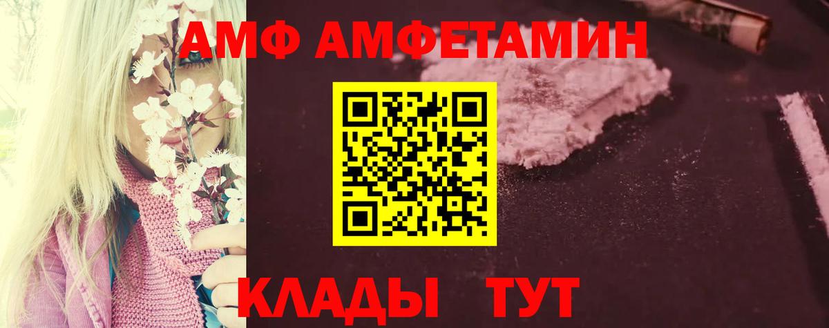Шумерля  АМФЕТАМИН  Вход с VPN  Amphetamine 98% 
