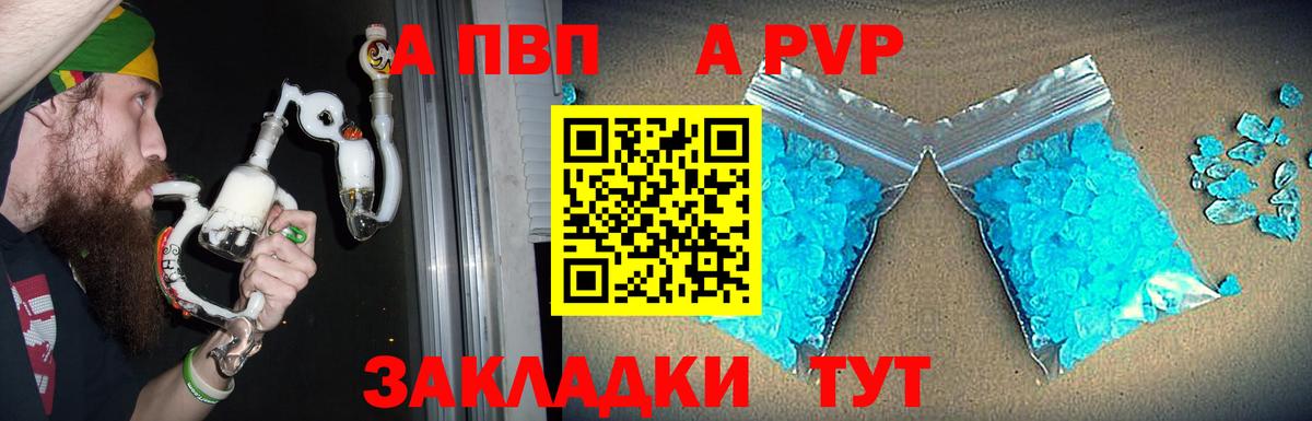 A-PVP VHQ Шумерля