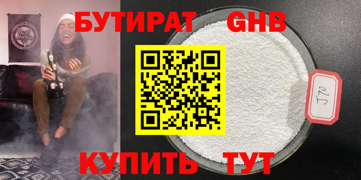 Шумерля  Бутират бутик  Вход с VPN 