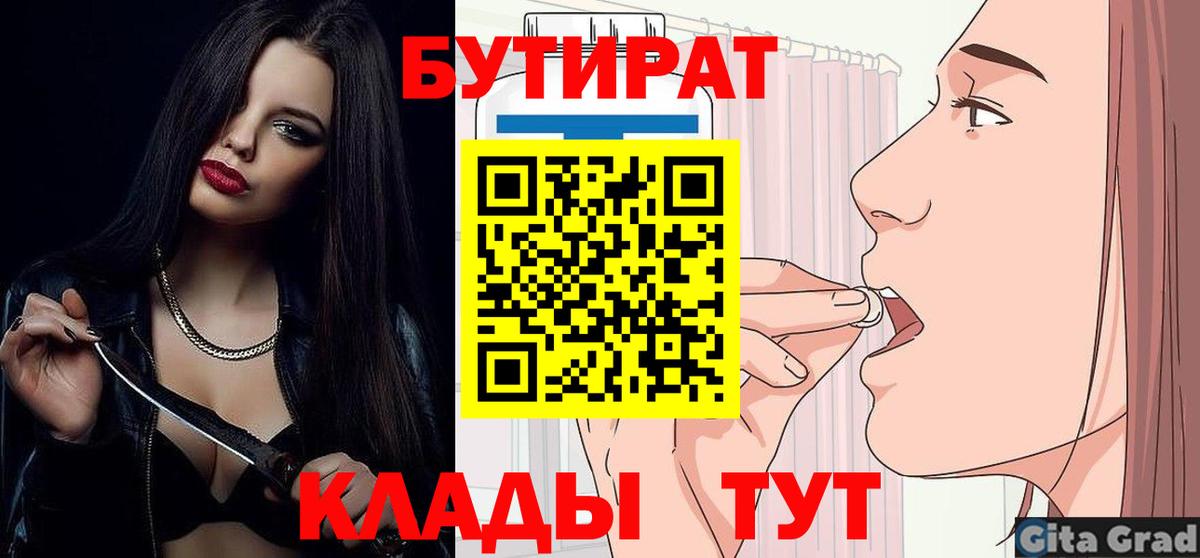 БУТИРАТ оксибутират Шумерля