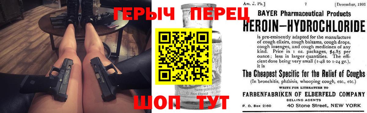ГЕРОИН  ГЕРОИН Heroin  Вход с VPN  Шумерля 