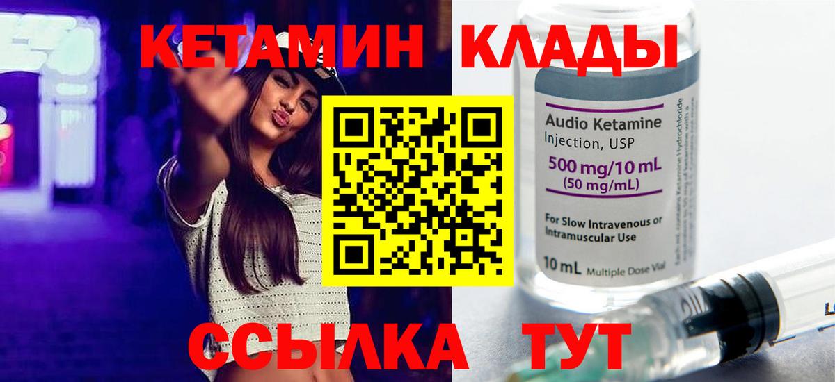 Шумерля  КЕТАМИН VHQ  Вход с VPN 