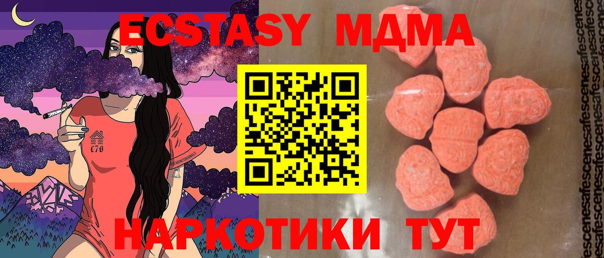MDMA  Вход с VPN  Шумерля  MDMA VHQ 