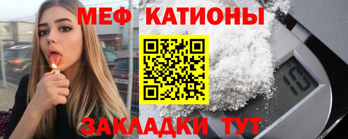 Меф мяу мяу Шумерля