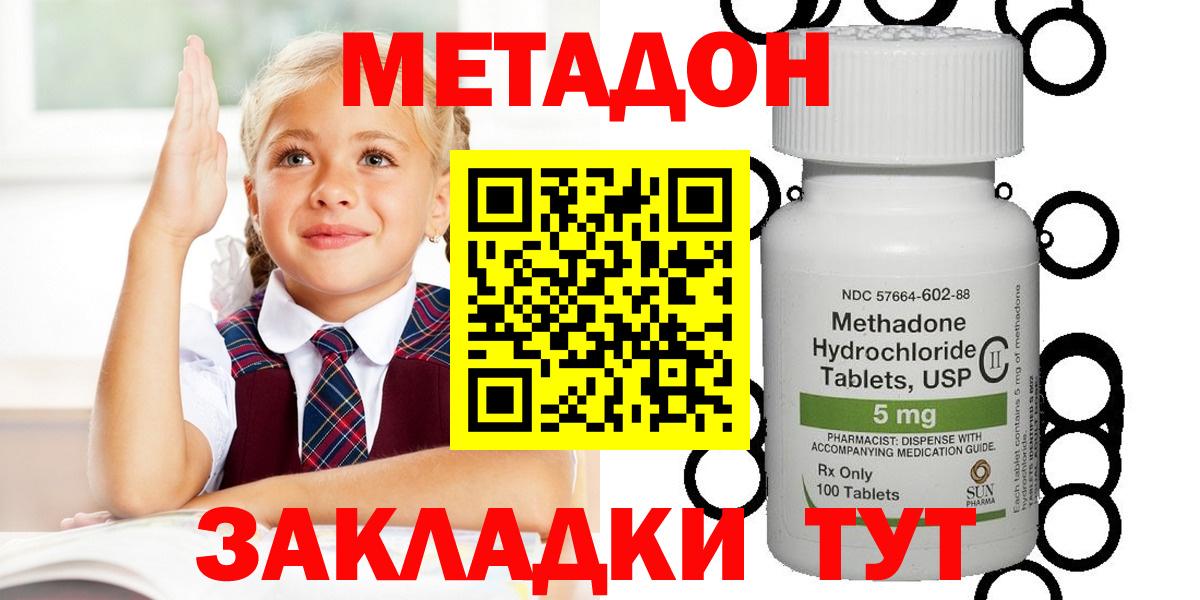 МЕТАДОН кристалл Шумерля