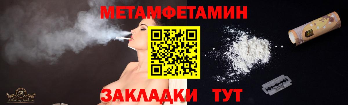 Первитин Декстрометамфетамин 99.9%  Вход с VPN  Шумерля  Первитин Декстрометамфетамин 99.9% 