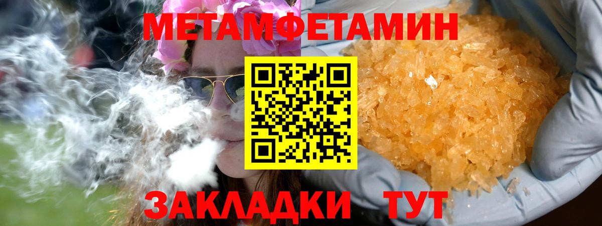 МЕТАМФЕТАМИН витя Шумерля