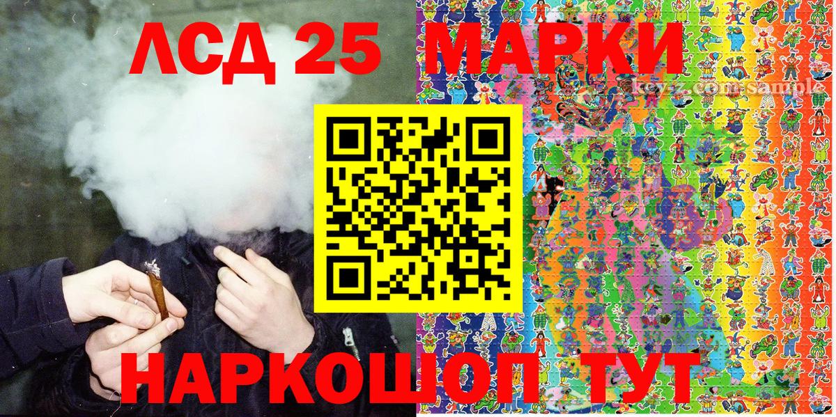 Наркотические марки 1500мкг  Вход с VPN  Шумерля 
