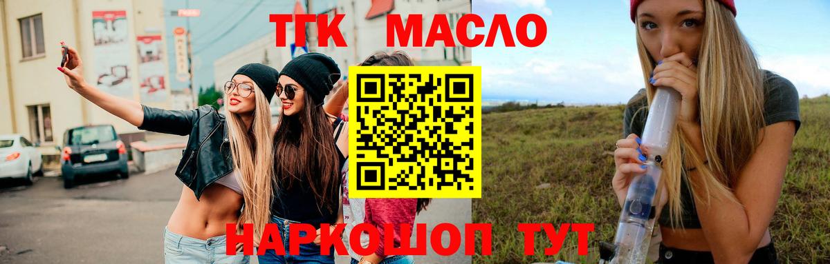 Дистиллят ТГК Wax Шумерля